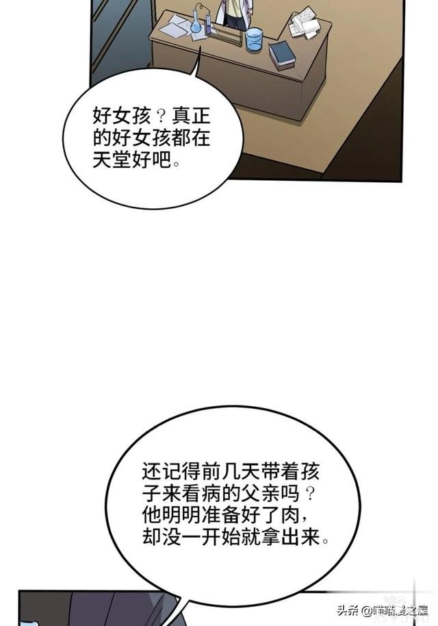 漫画：善人测试中心-62.jpg