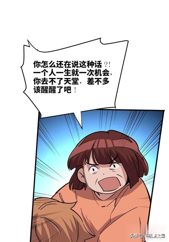 漫画：善人测试中心-65.jpg
