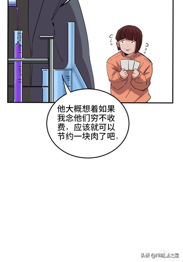 漫画：善人测试中心-63.jpg