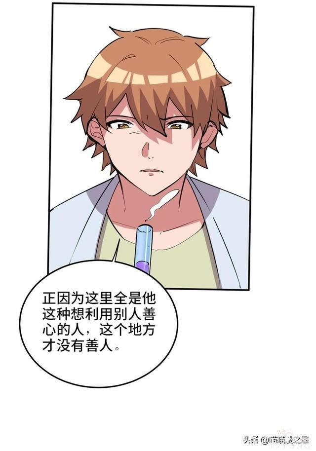 漫画：善人测试中心-64.jpg