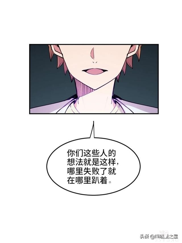 漫画：善人测试中心-68.jpg