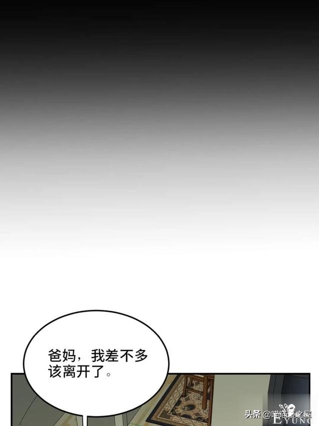 漫画：善人测试中心-71.jpg