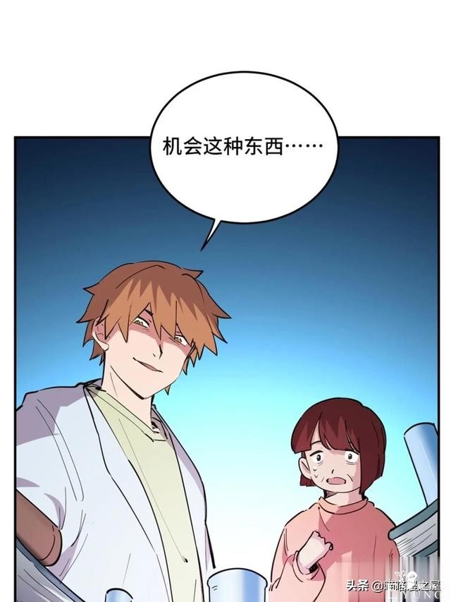 漫画：善人测试中心-69.jpg