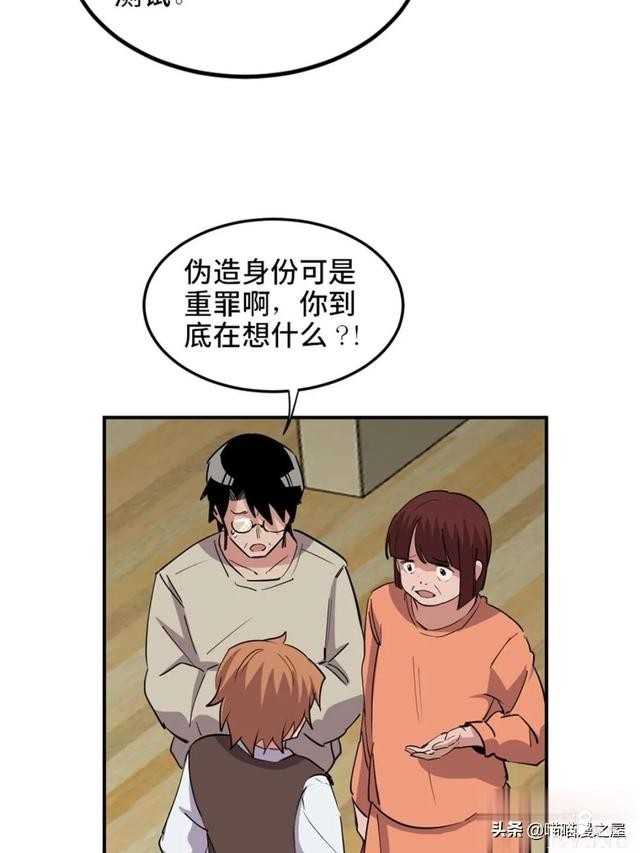 漫画：善人测试中心-74.jpg