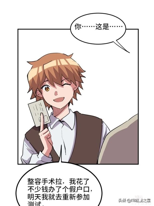 漫画：善人测试中心-73.jpg