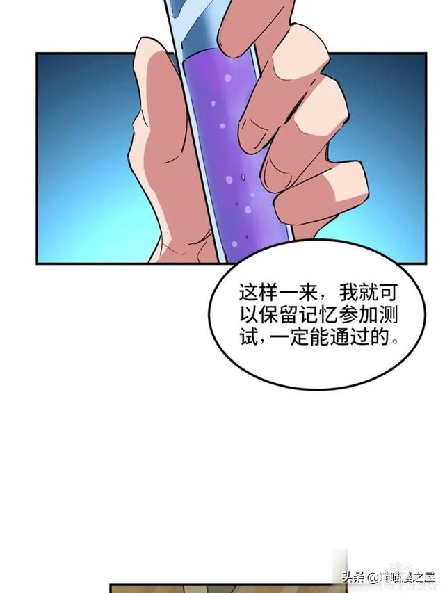 漫画：善人测试中心-77.jpg