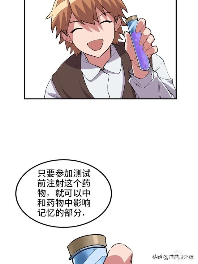 漫画：善人测试中心-76.jpg