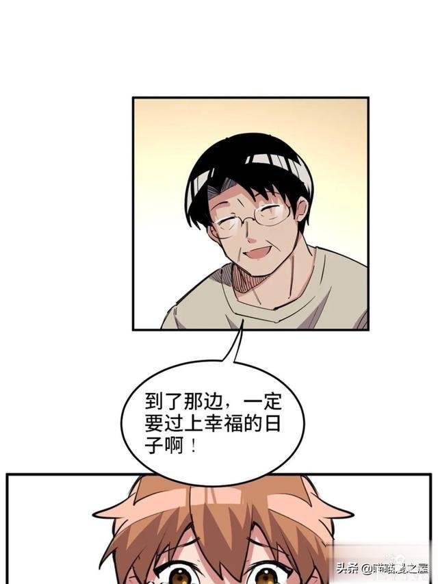 漫画：善人测试中心-81.jpg