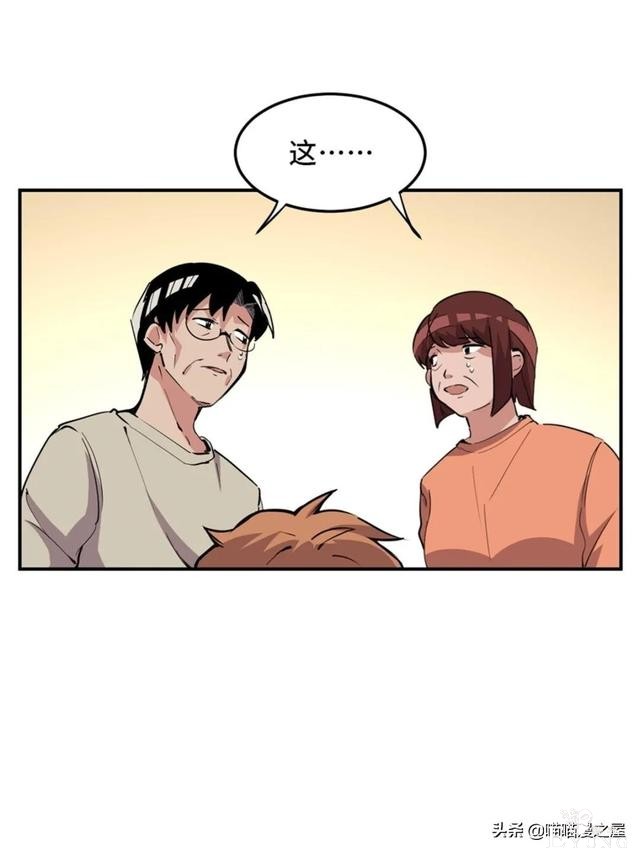 漫画：善人测试中心-79.jpg