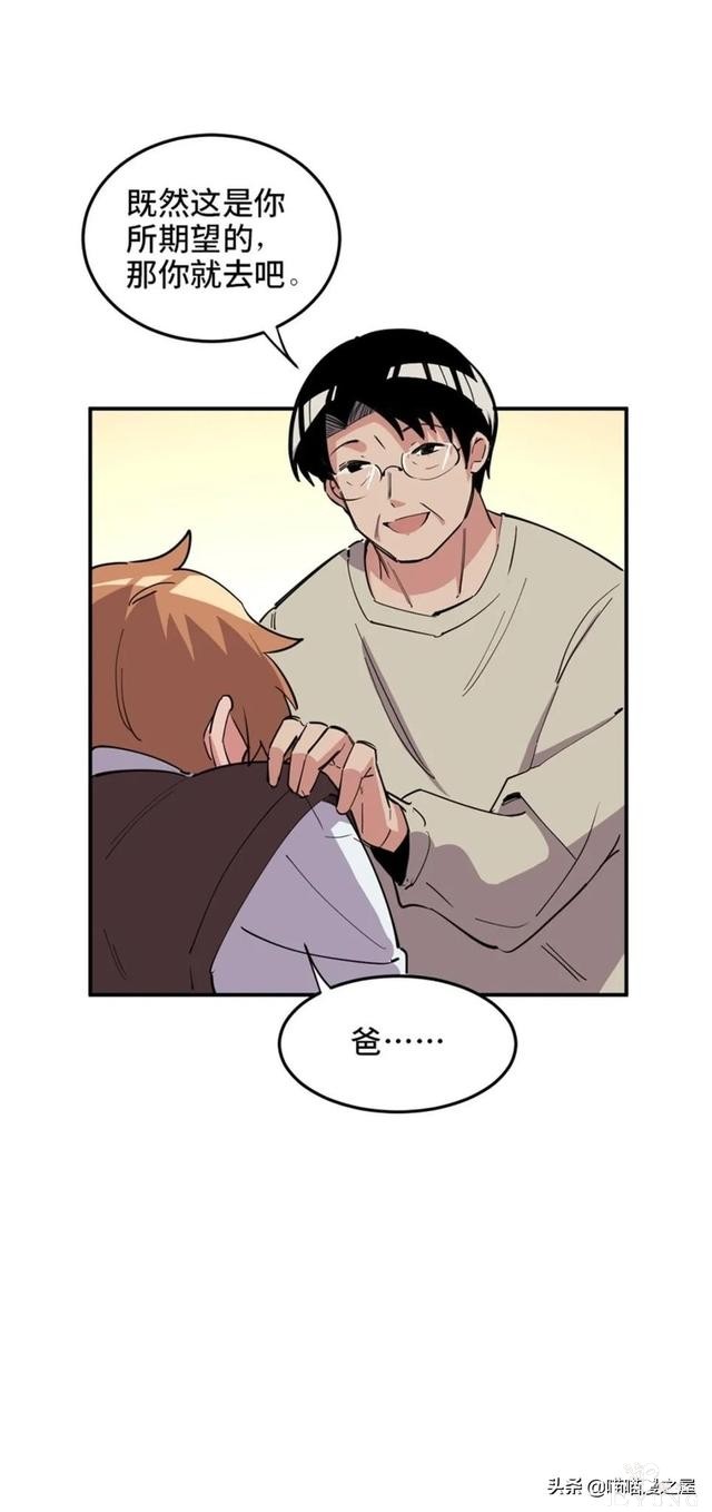 漫画：善人测试中心-80.jpg