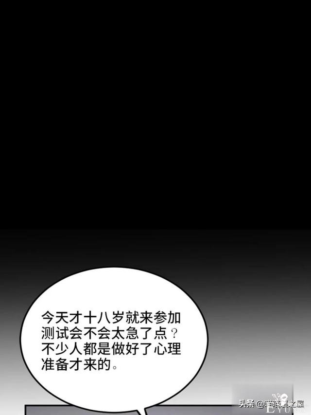 漫画：善人测试中心-83.jpg