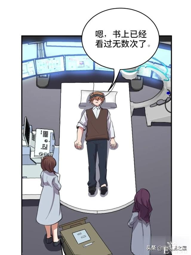 漫画：善人测试中心-86.jpg