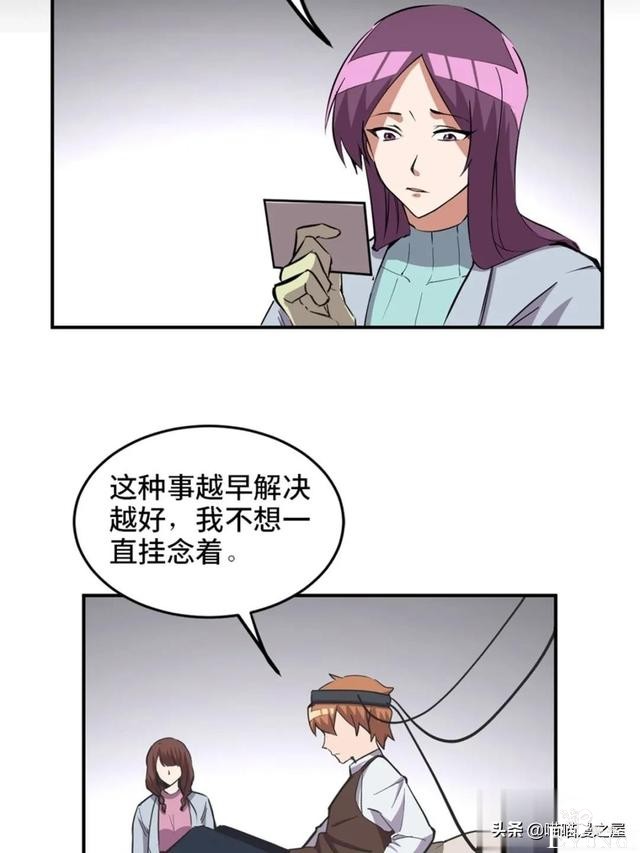 漫画：善人测试中心-84.jpg