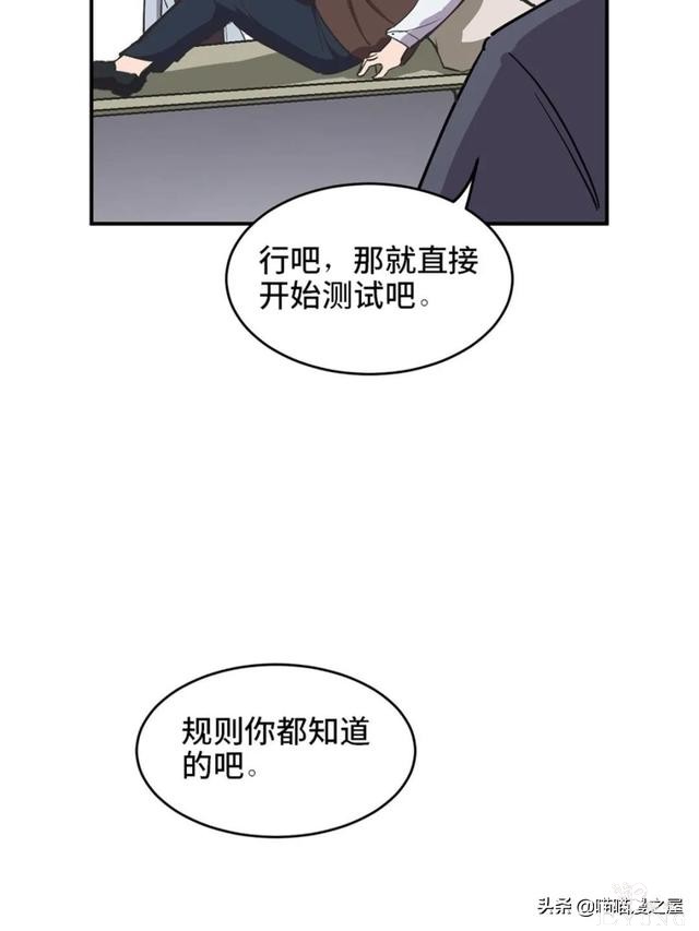 漫画：善人测试中心-85.jpg