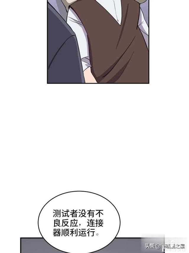 漫画：善人测试中心-89.jpg