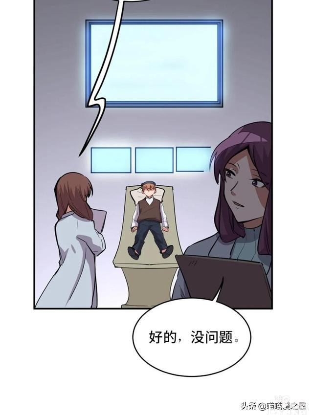 漫画：善人测试中心-90.jpg
