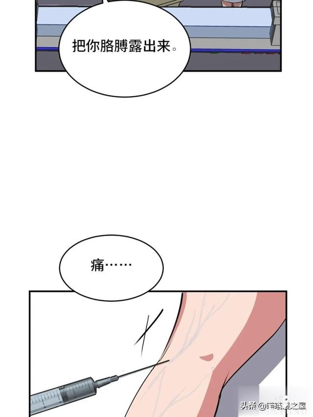 漫画：善人测试中心-87.jpg