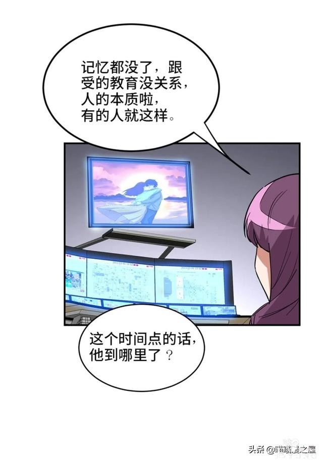 漫画：善人测试中心-95.jpg