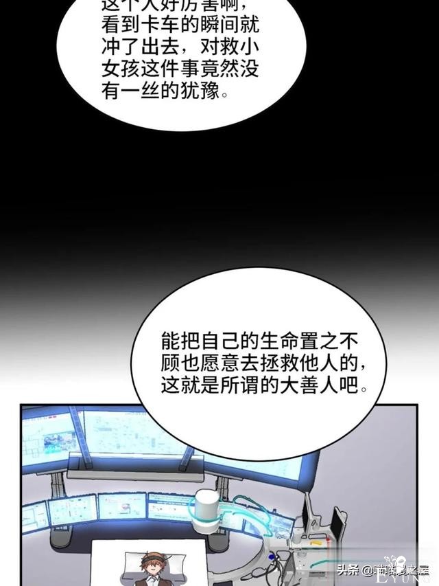 漫画：善人测试中心-93.jpg