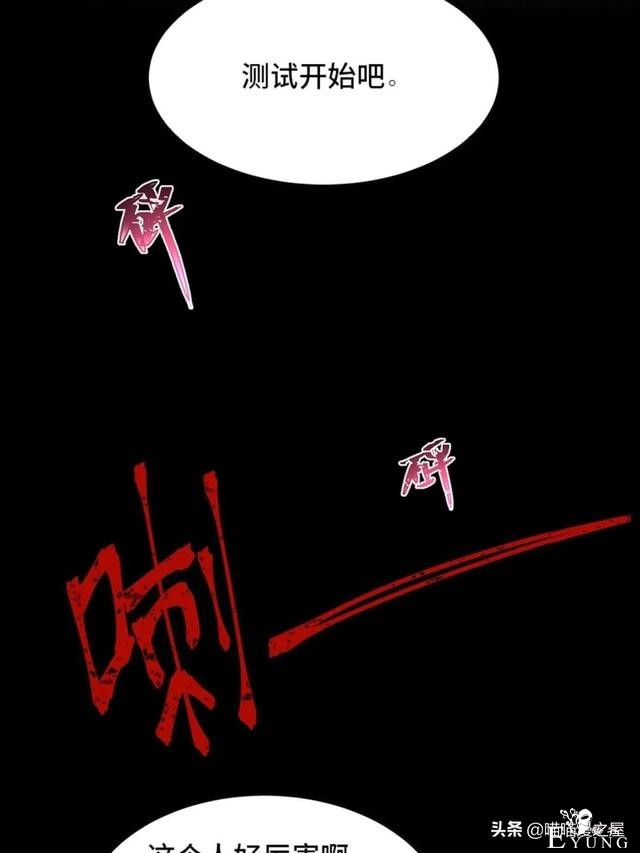 漫画：善人测试中心-92.jpg