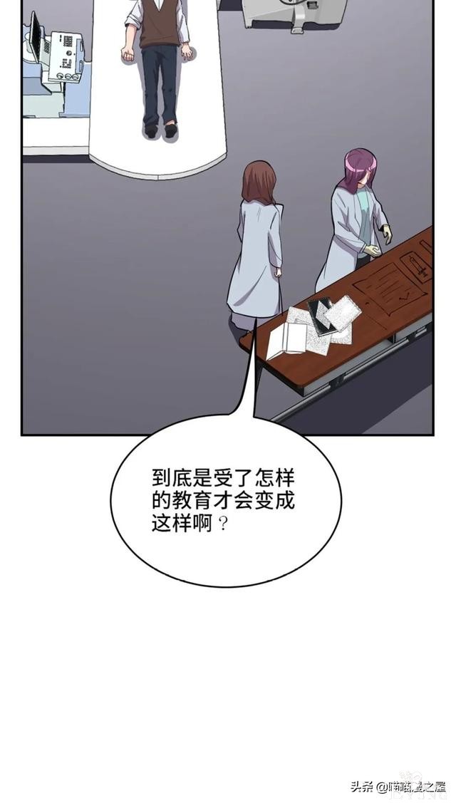 漫画：善人测试中心-94.jpg