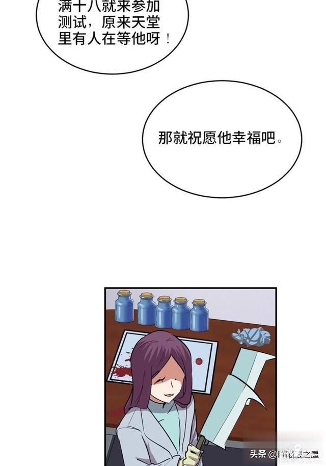 漫画：善人测试中心-97.jpg
