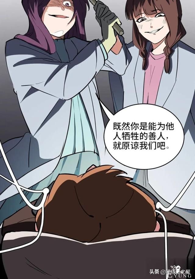 漫画：善人测试中心-99.jpg