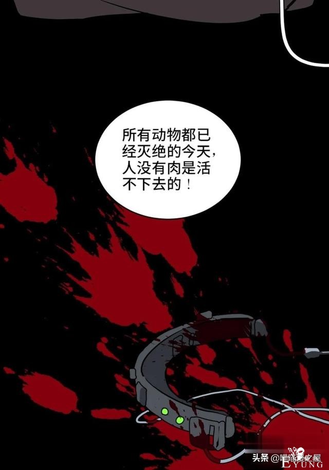 漫画：善人测试中心-100.jpg