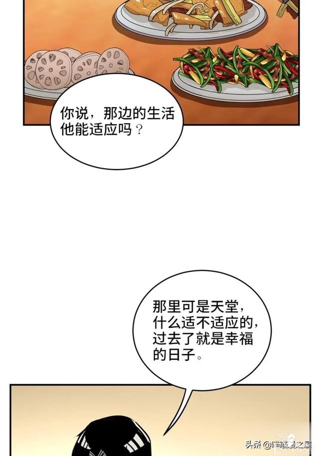 漫画：善人测试中心-102.jpg