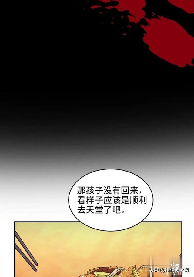 漫画：善人测试中心-101.jpg
