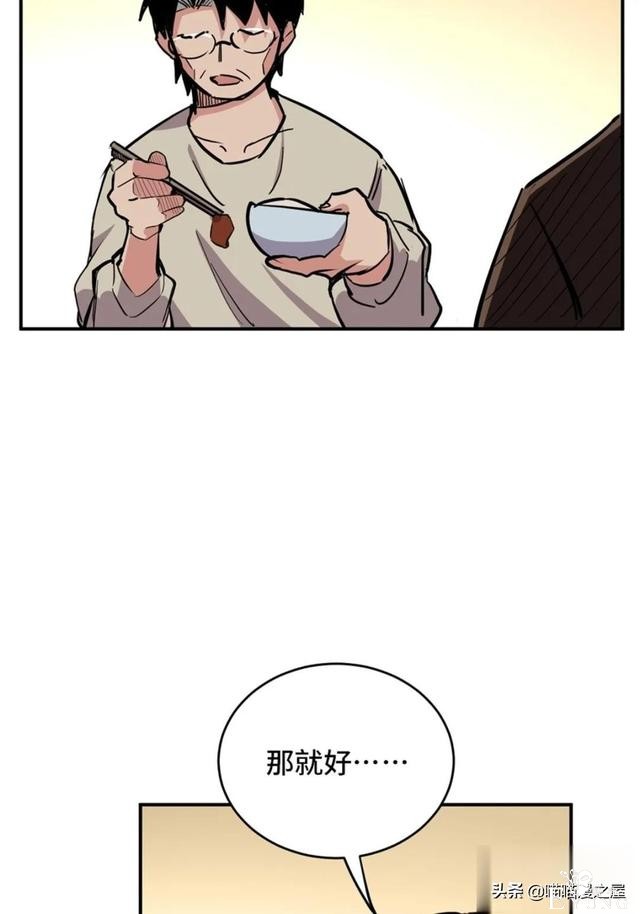 漫画：善人测试中心-103.jpg