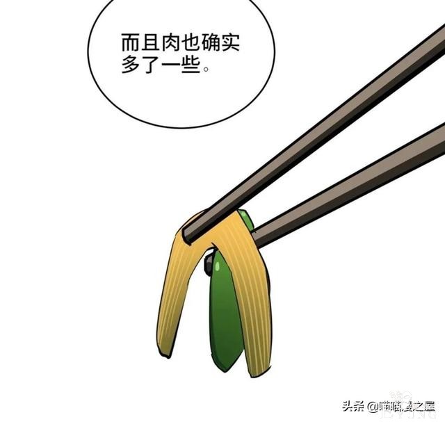 漫画：善人测试中心-106.jpg