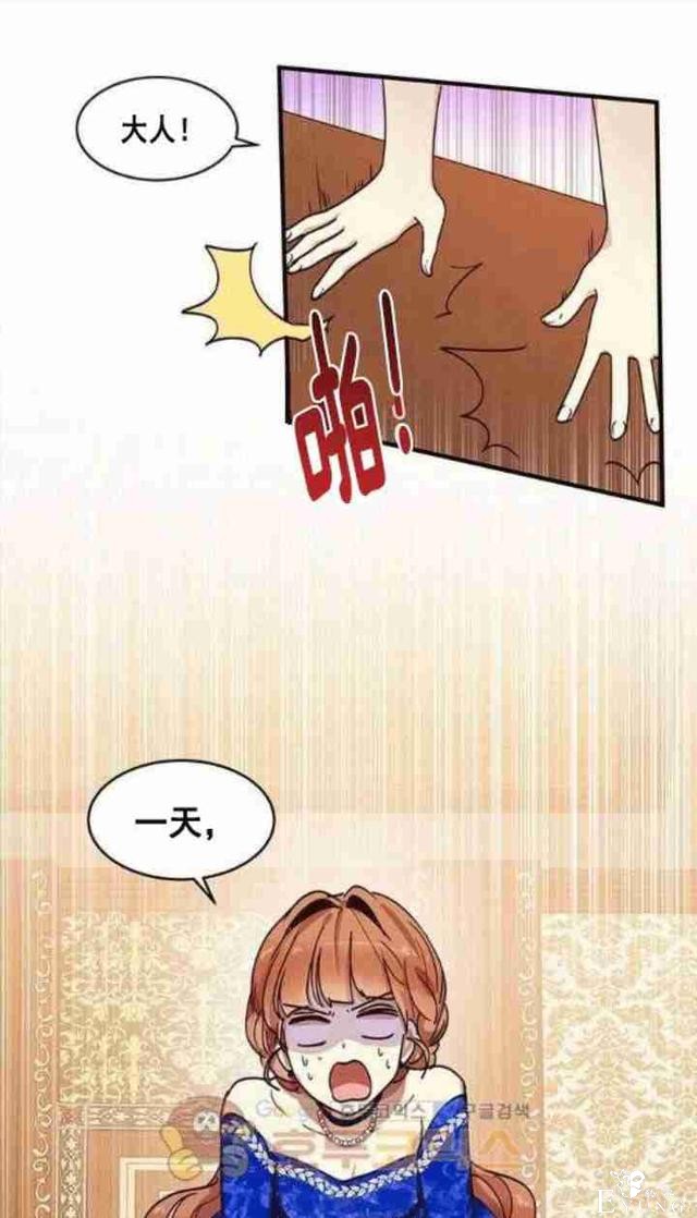 漫画：韩漫-公爵大人为什么要这样 32-1.jpg
