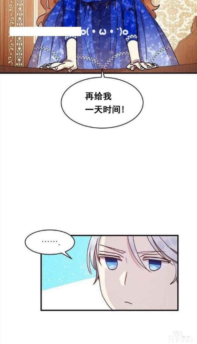 漫画：韩漫-公爵大人为什么要这样 32-2.jpg