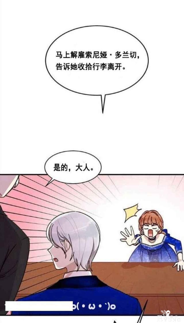 漫画：韩漫-公爵大人为什么要这样 32-4.jpg