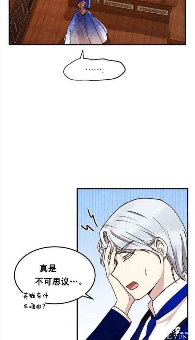 漫画：韩漫-公爵大人为什么要这样 32-8.jpg