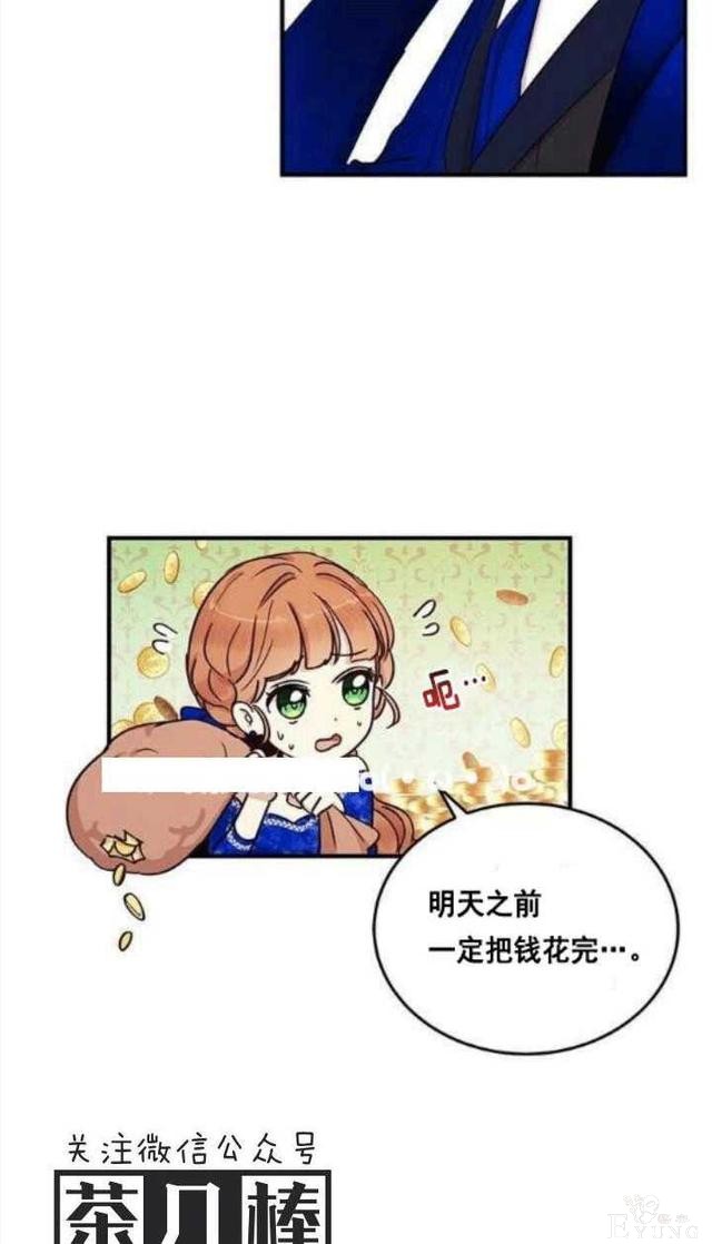 漫画：韩漫-公爵大人为什么要这样 32-9.jpg