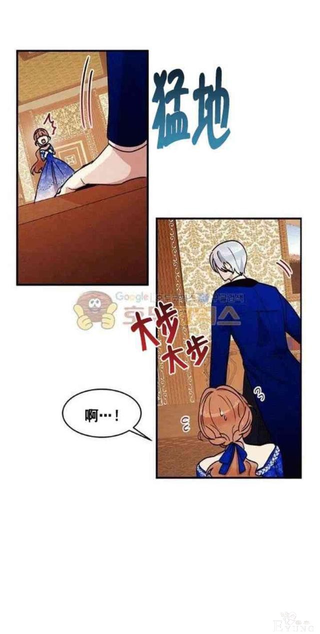 漫画：韩漫-公爵大人为什么要这样 32-12.jpg
