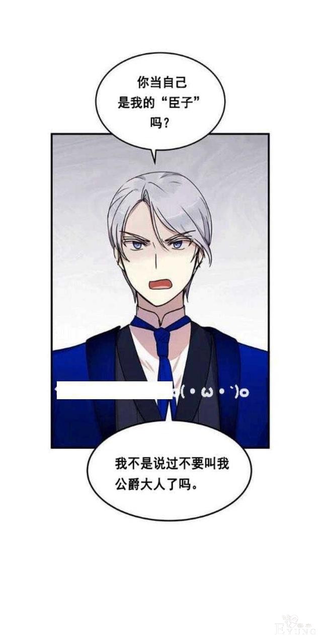 漫画：韩漫-公爵大人为什么要这样 32-11.jpg