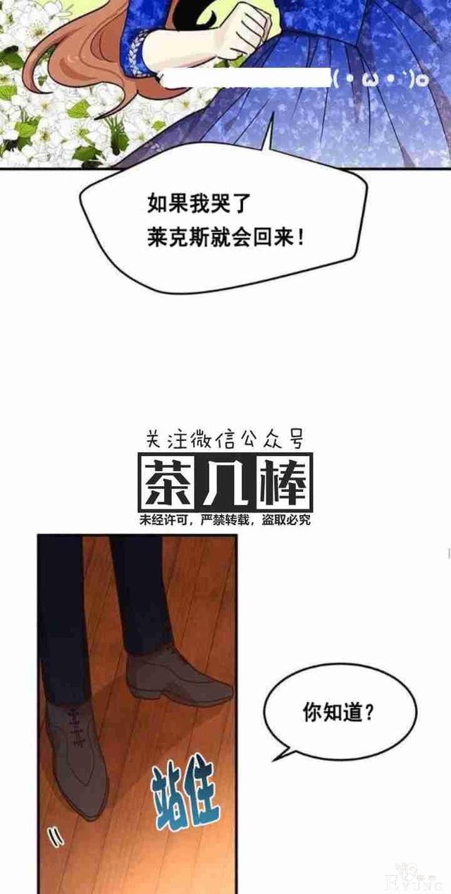 漫画：韩漫-公爵大人为什么要这样 32-17.jpg