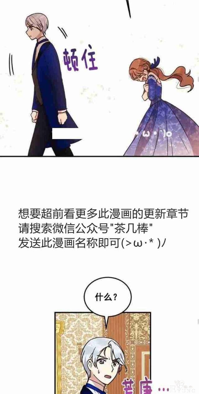 漫画：韩漫-公爵大人为什么要这样 32-15.jpg
