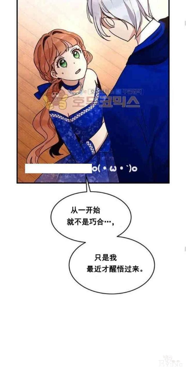 漫画：韩漫-公爵大人为什么要这样 32-20.jpg