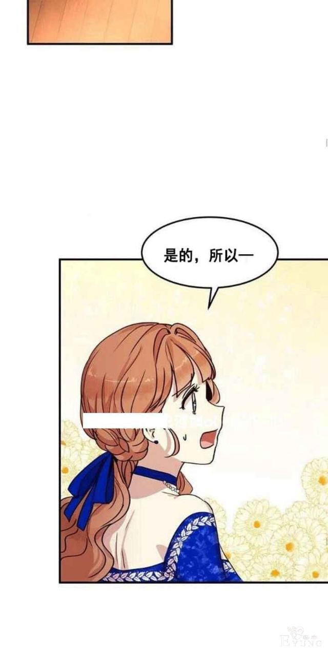 漫画：韩漫-公爵大人为什么要这样 32-18.jpg