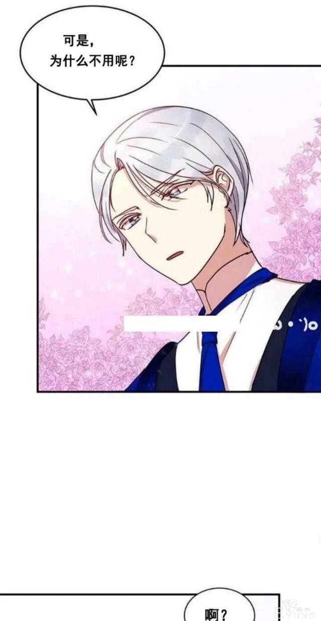 漫画：韩漫-公爵大人为什么要这样 32-21.jpg