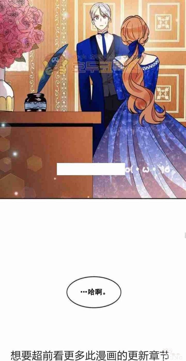 漫画：韩漫-公爵大人为什么要这样 32-24.jpg
