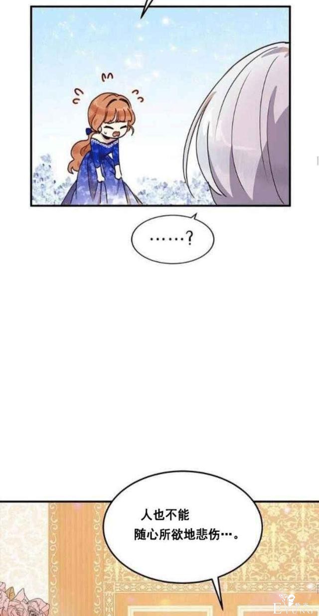 漫画：韩漫-公爵大人为什么要这样 32-23.jpg