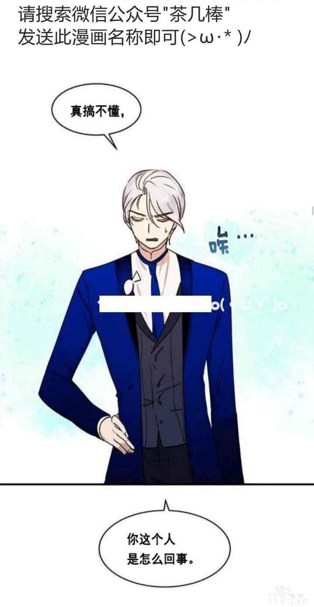 漫画：韩漫-公爵大人为什么要这样 32-25.jpg
