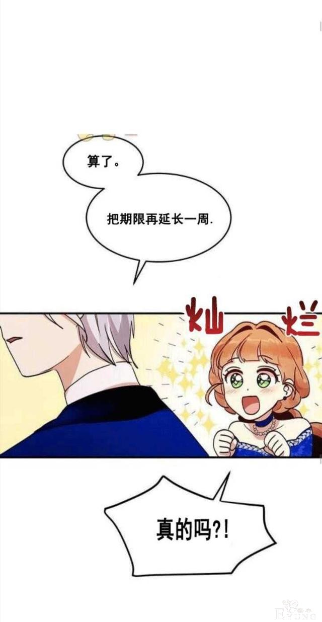 漫画：韩漫-公爵大人为什么要这样 32-26.jpg