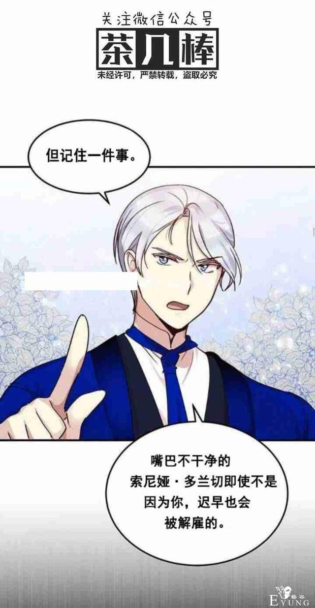 漫画：韩漫-公爵大人为什么要这样 32-27.jpg