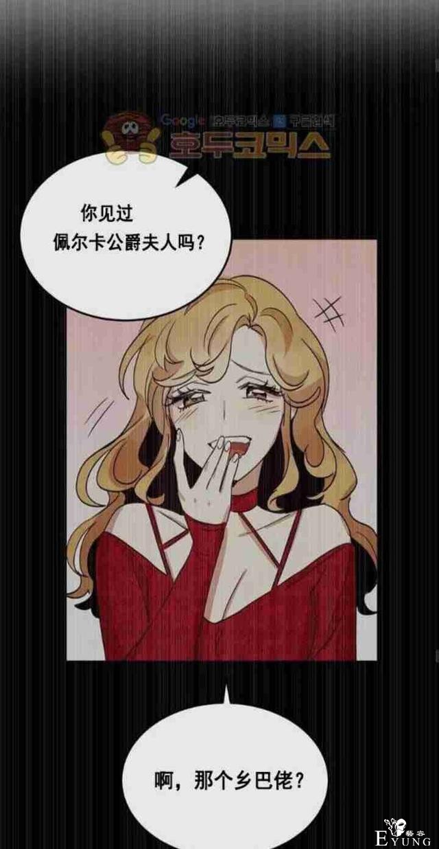 漫画：韩漫-公爵大人为什么要这样 32-28.jpg